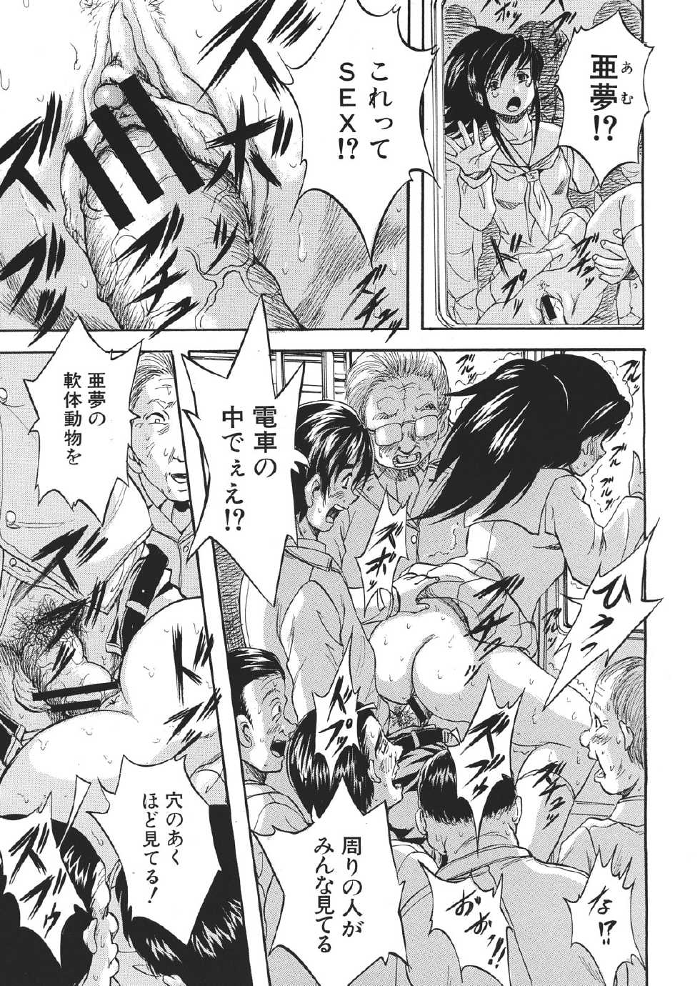 [Kuritsu Yoshihiro] Shijou Saiaku no Sei Honnou(Eros) Ch.1-6 (Complete) - Page 11