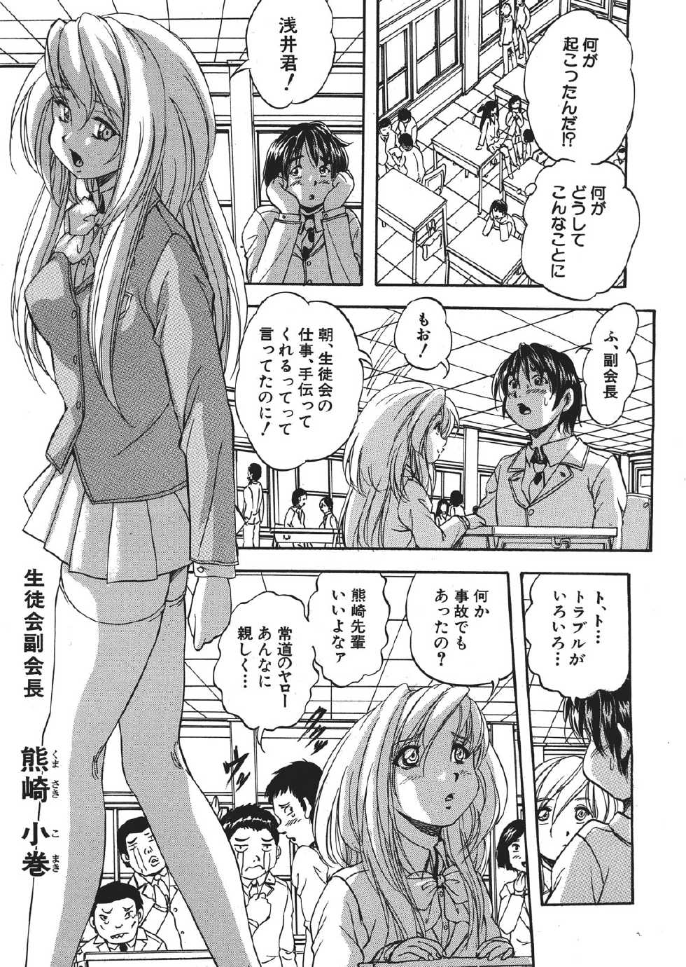 [Kuritsu Yoshihiro] Shijou Saiaku no Sei Honnou(Eros) Ch.1-6 (Complete) - Page 21