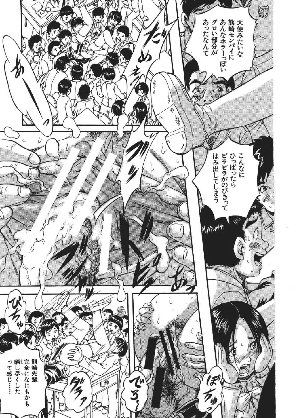 [Kuritsu Yoshihiro] Shijou Saiaku no Sei Honnou(Eros) Ch.1-6 (Complete) - Page 29