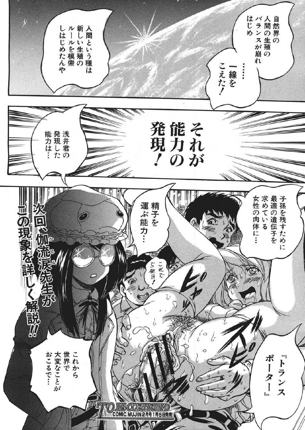 [Kuritsu Yoshihiro] Shijou Saiaku no Sei Honnou(Eros) Ch.1-6 (Complete) - Page 32