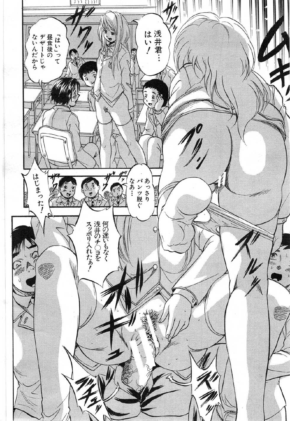 [Kuritsu Yoshihiro] Shijou Saiaku no Sei Honnou(Eros) Ch.1-6 (Complete) - Page 34