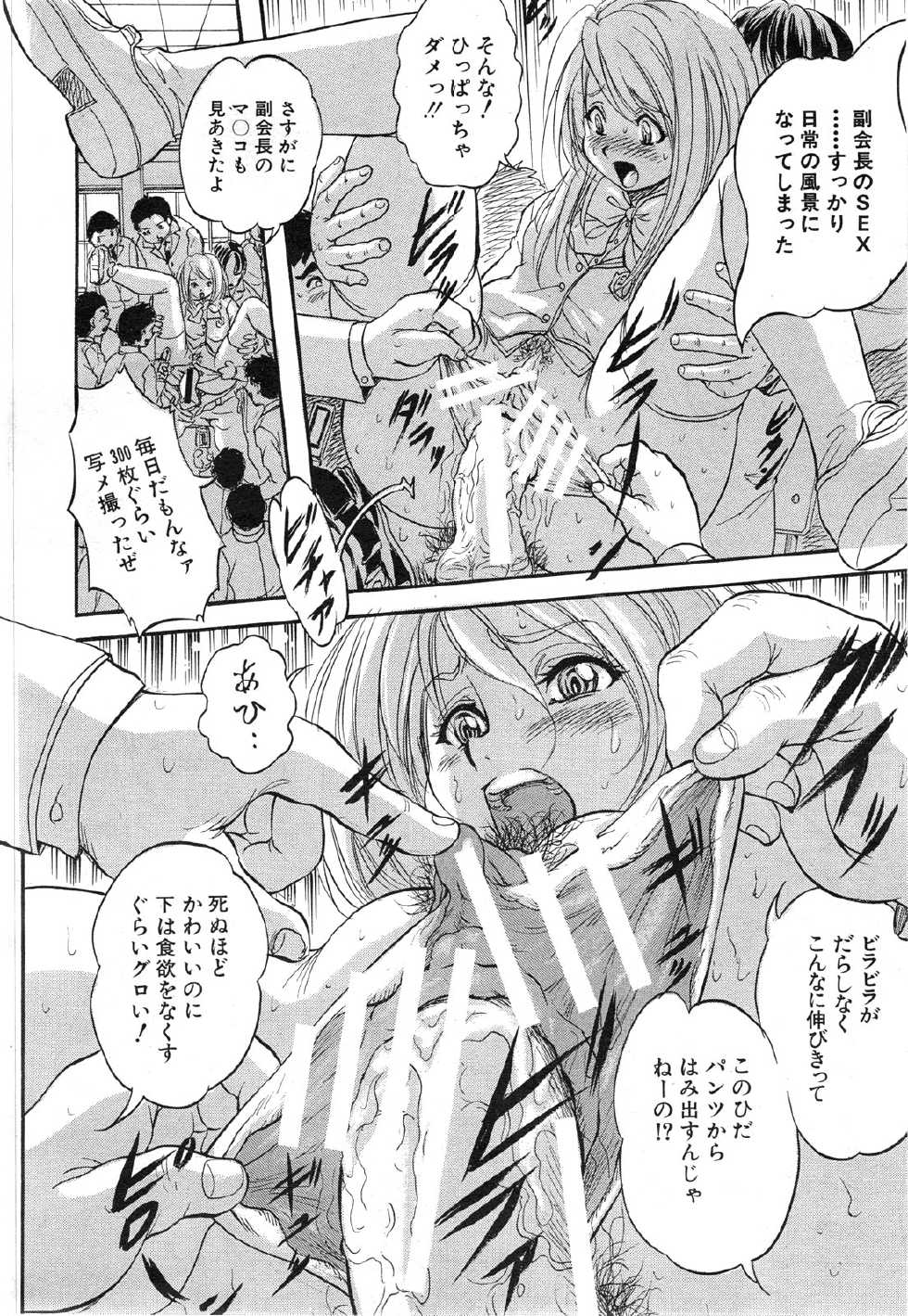 [Kuritsu Yoshihiro] Shijou Saiaku no Sei Honnou(Eros) Ch.1-6 (Complete) - Page 36