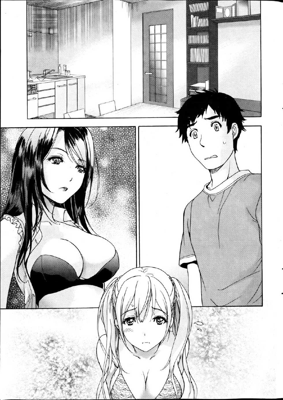 Monthly Vitaman 2013-08 - Page 6