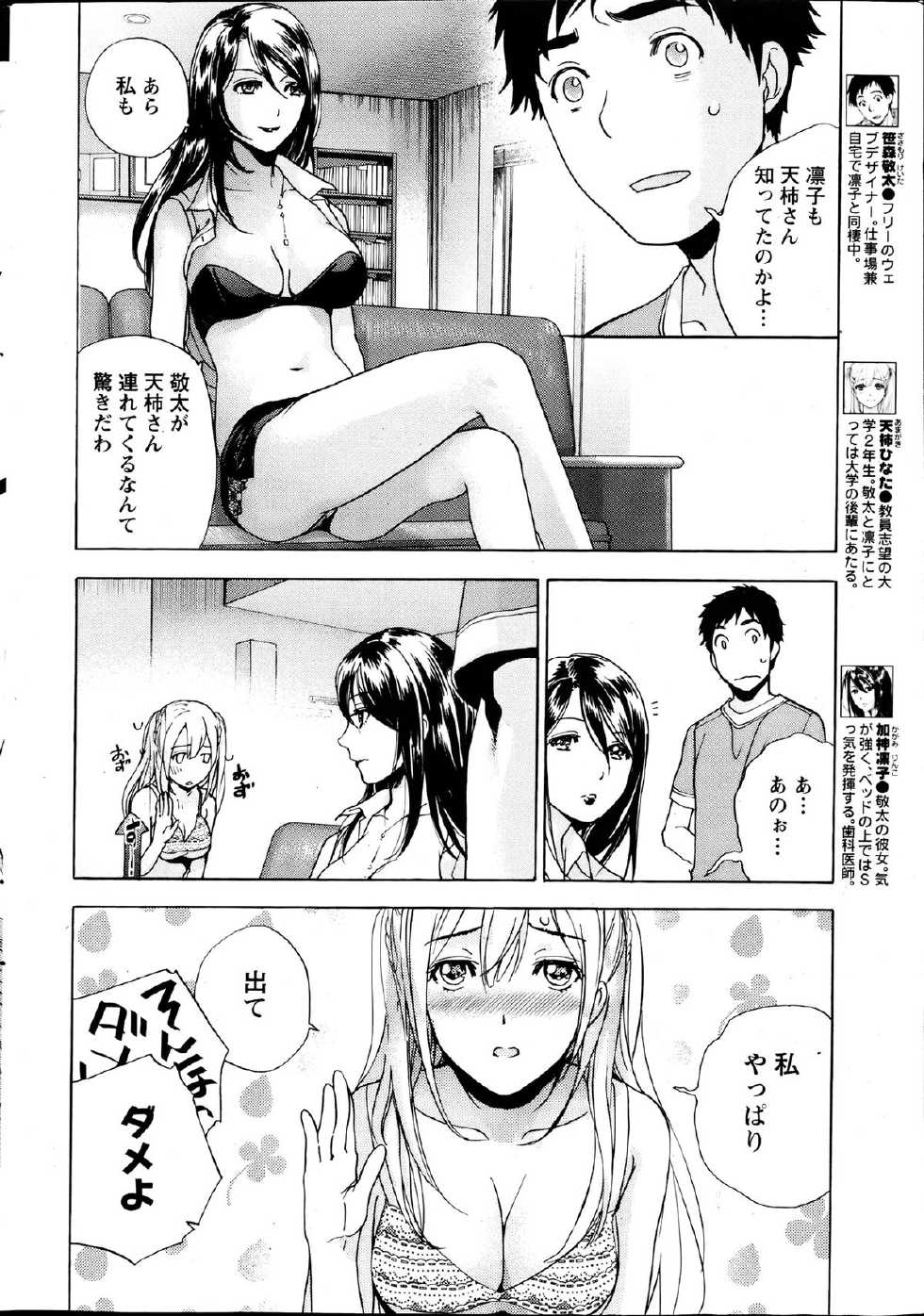 Monthly Vitaman 2013-08 - Page 7