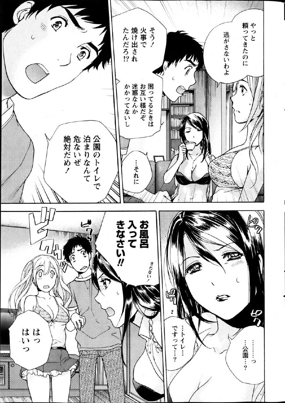 Monthly Vitaman 2013-08 - Page 8