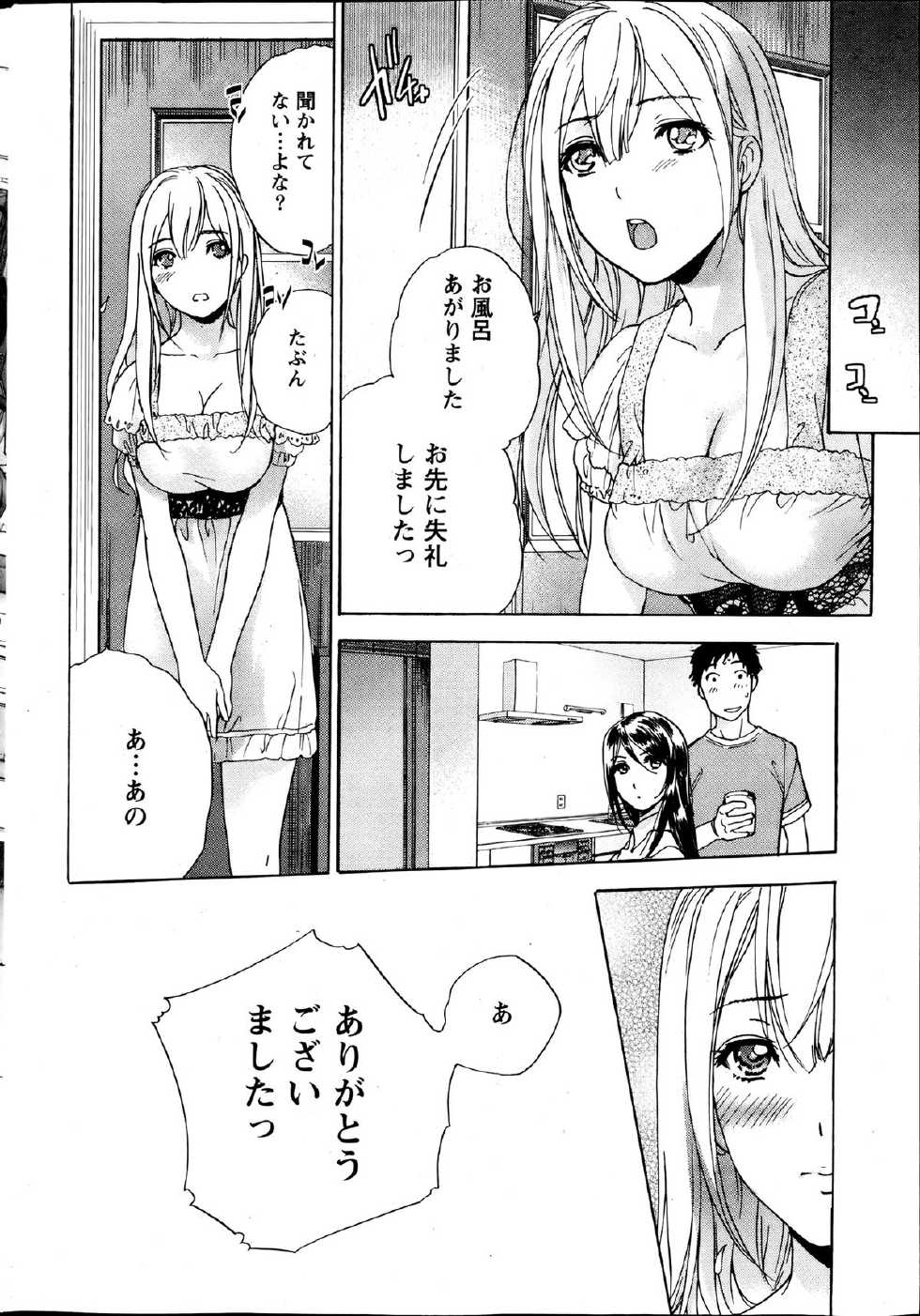 Monthly Vitaman 2013-08 - Page 17