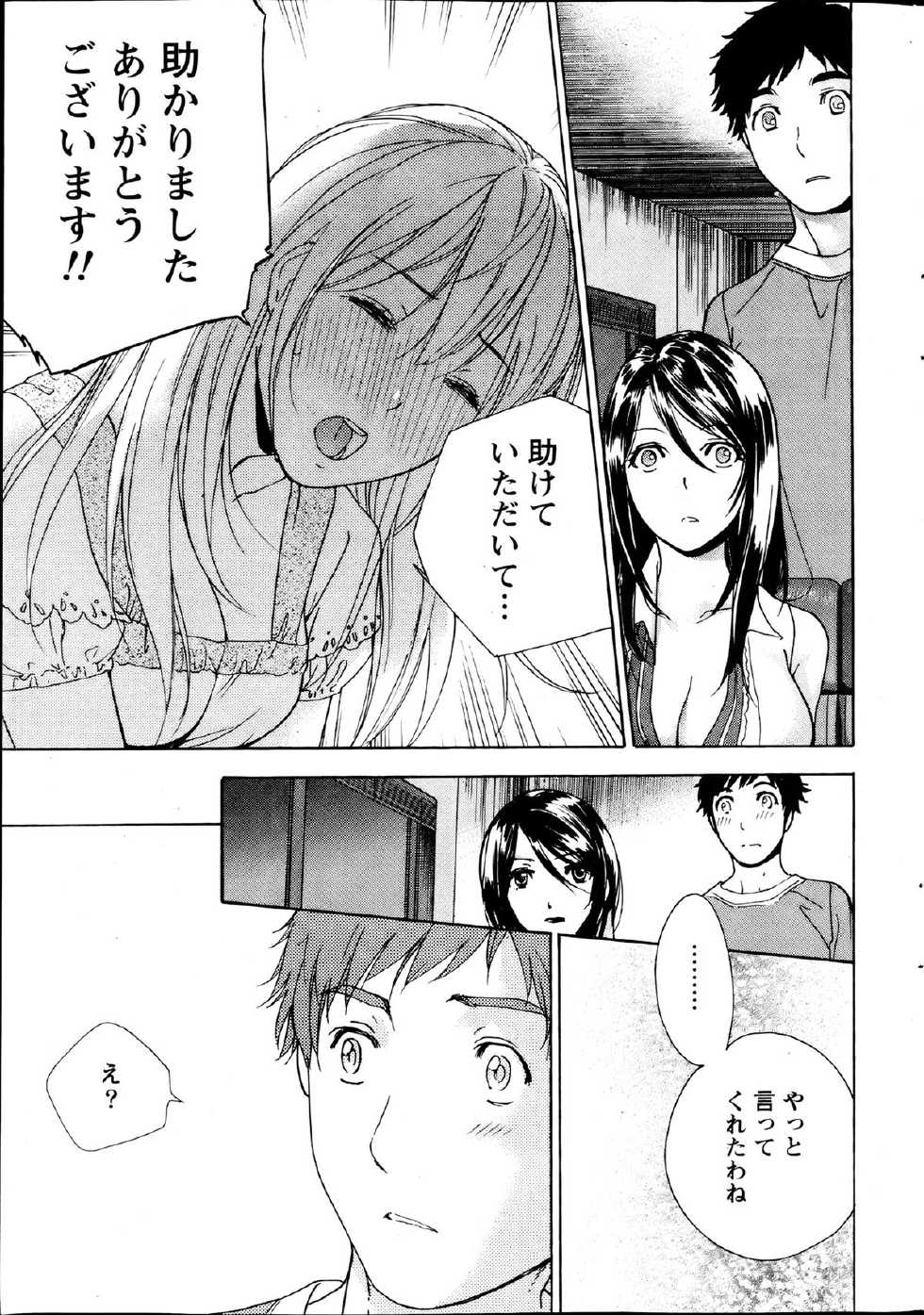 Monthly Vitaman 2013-08 - Page 18