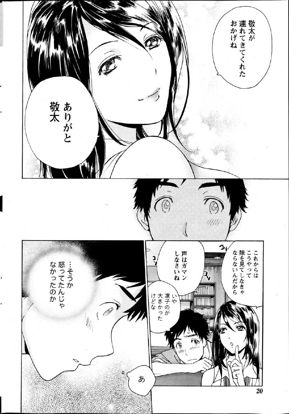 Monthly Vitaman 2013-08 - Page 19