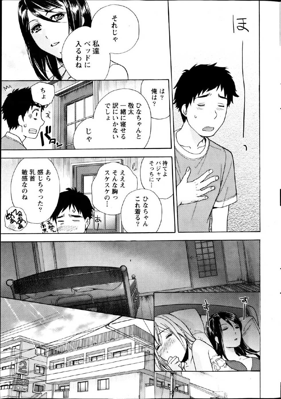 Monthly Vitaman 2013-08 - Page 20