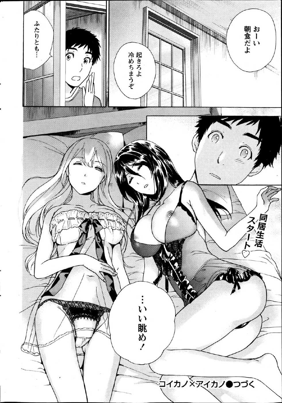 Monthly Vitaman 2013-08 - Page 21