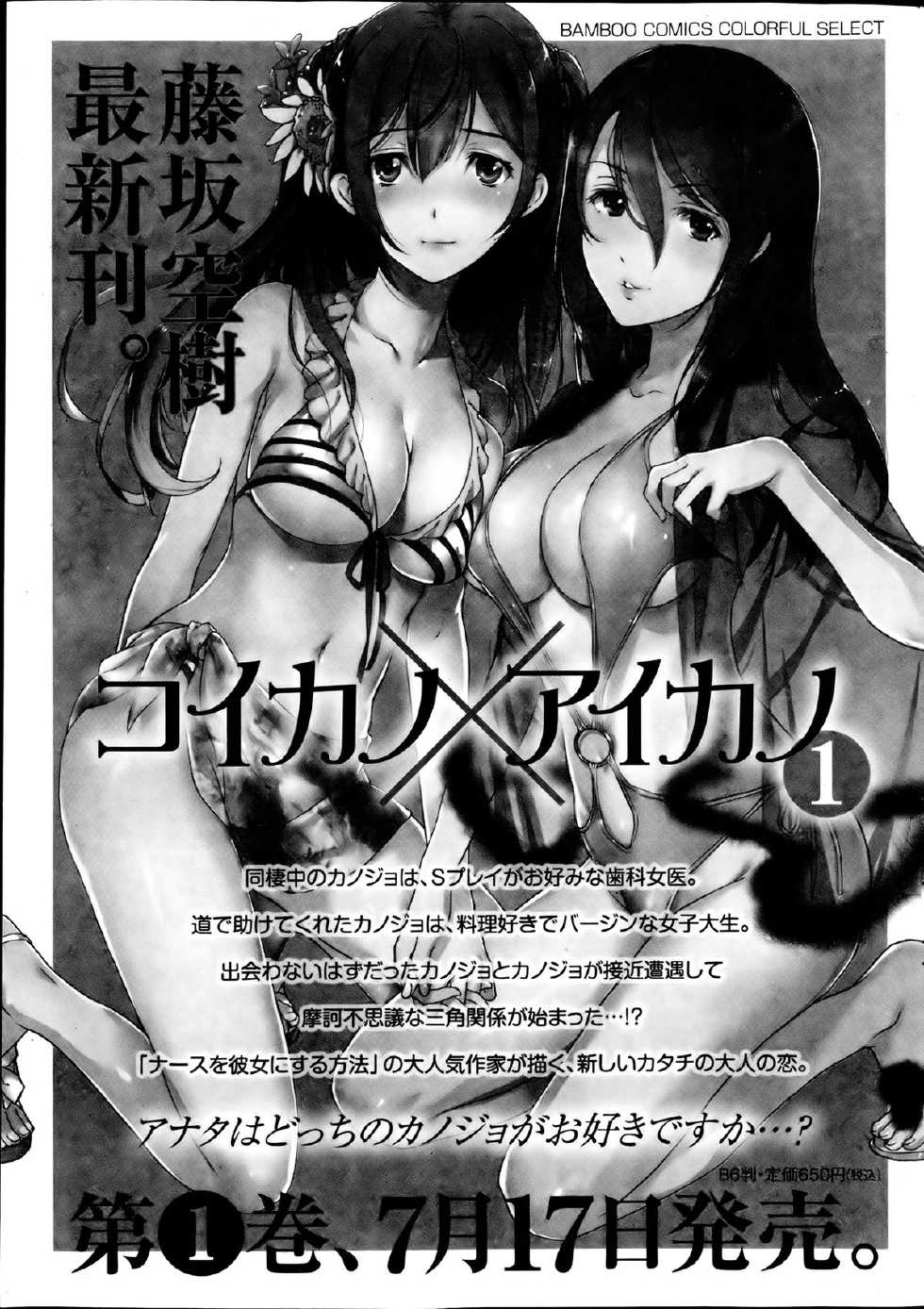 Monthly Vitaman 2013-08 - Page 22