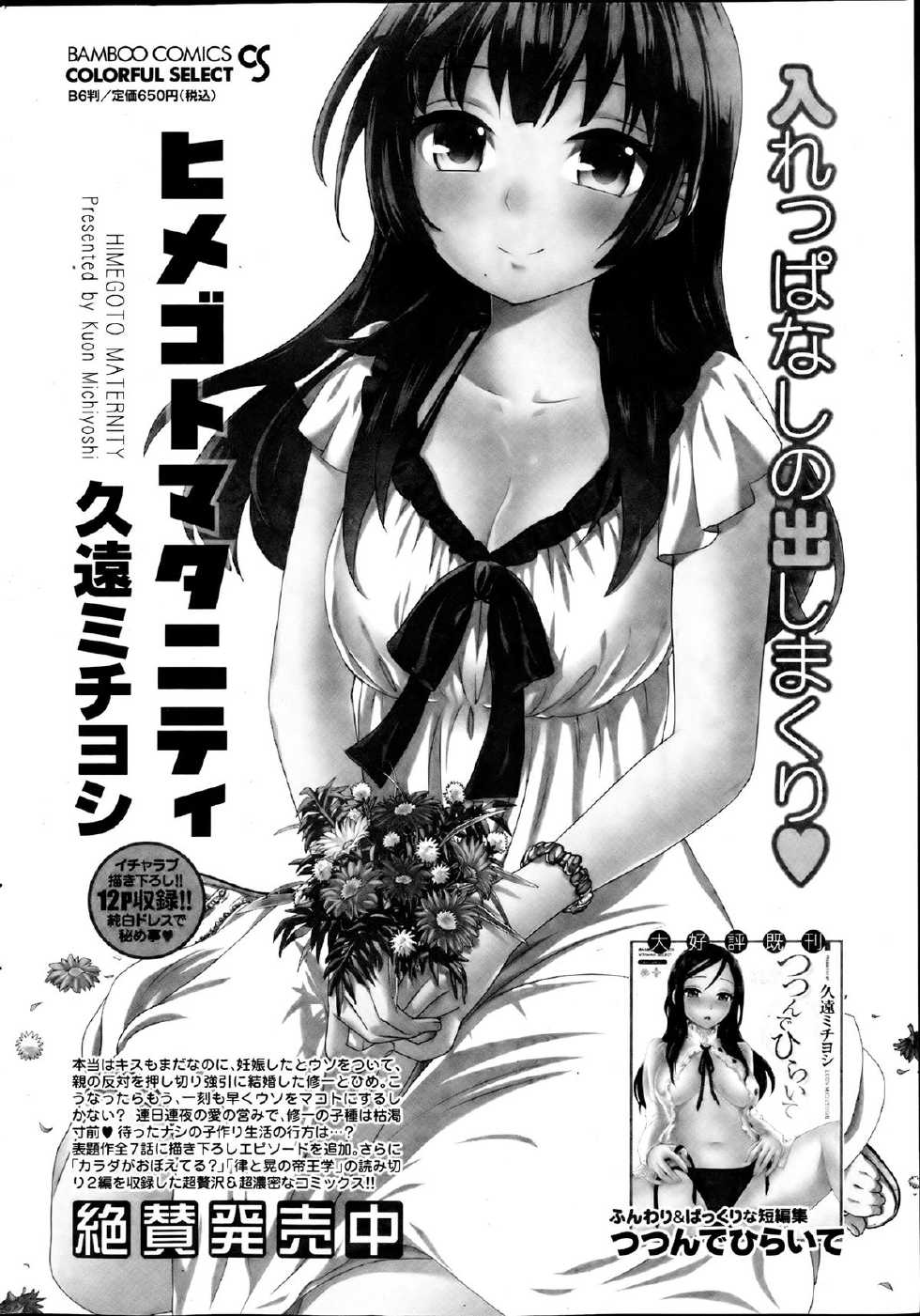Monthly Vitaman 2013-08 - Page 25