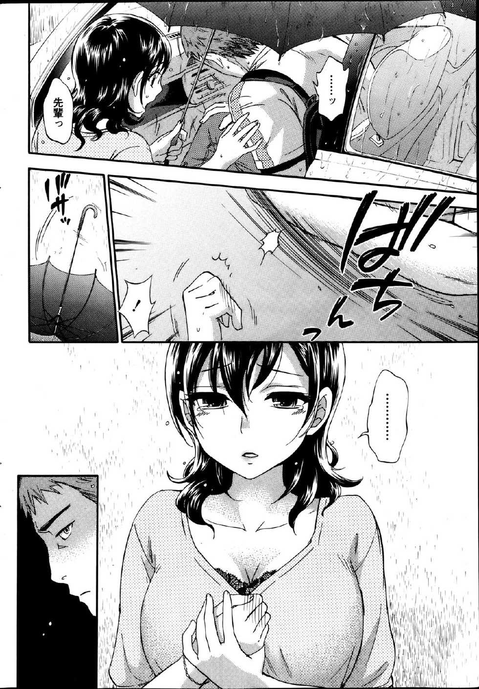 Monthly Vitaman 2013-08 - Page 29