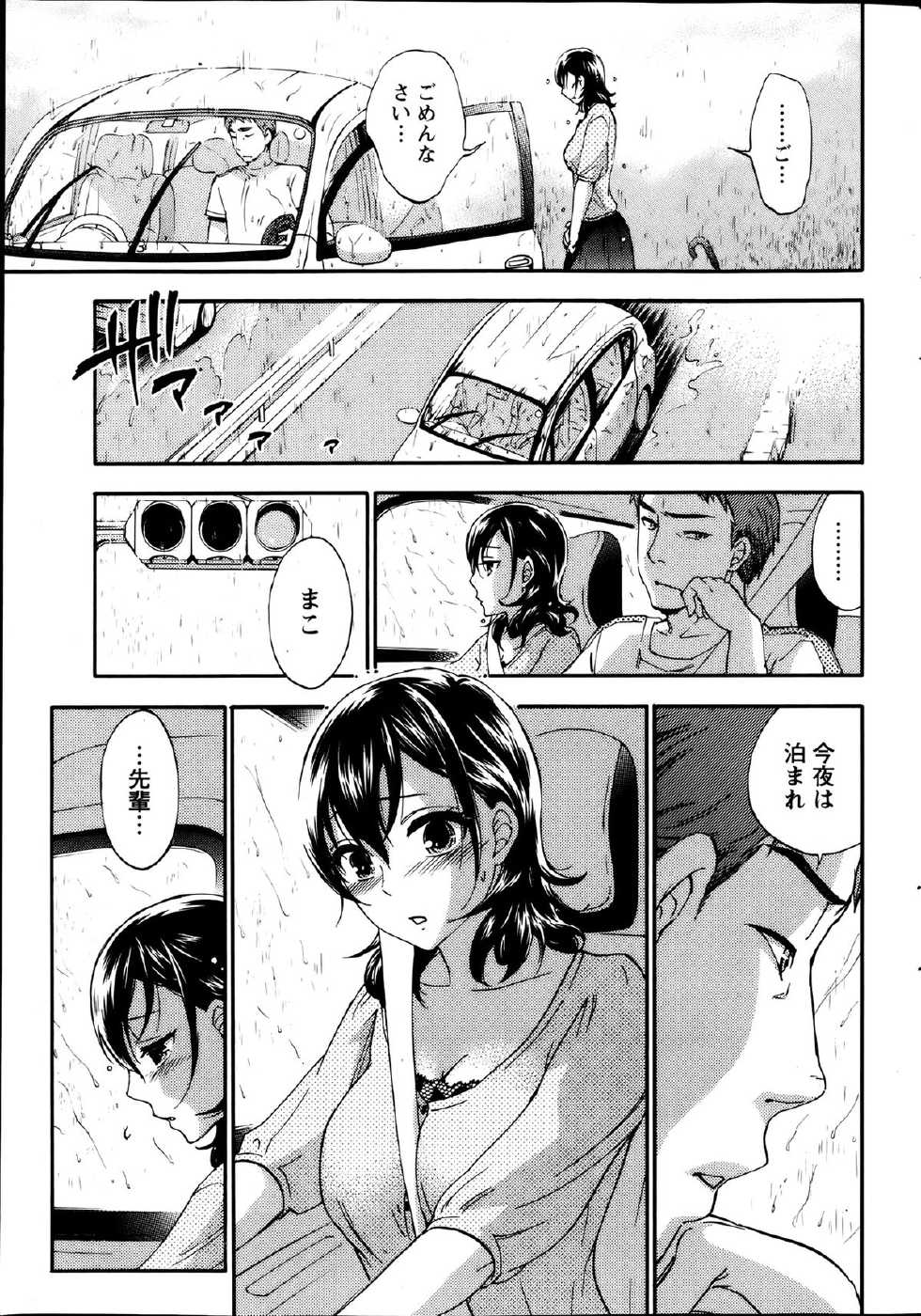 Monthly Vitaman 2013-08 - Page 30