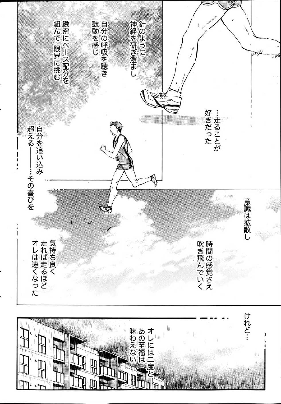 Monthly Vitaman 2013-08 - Page 31