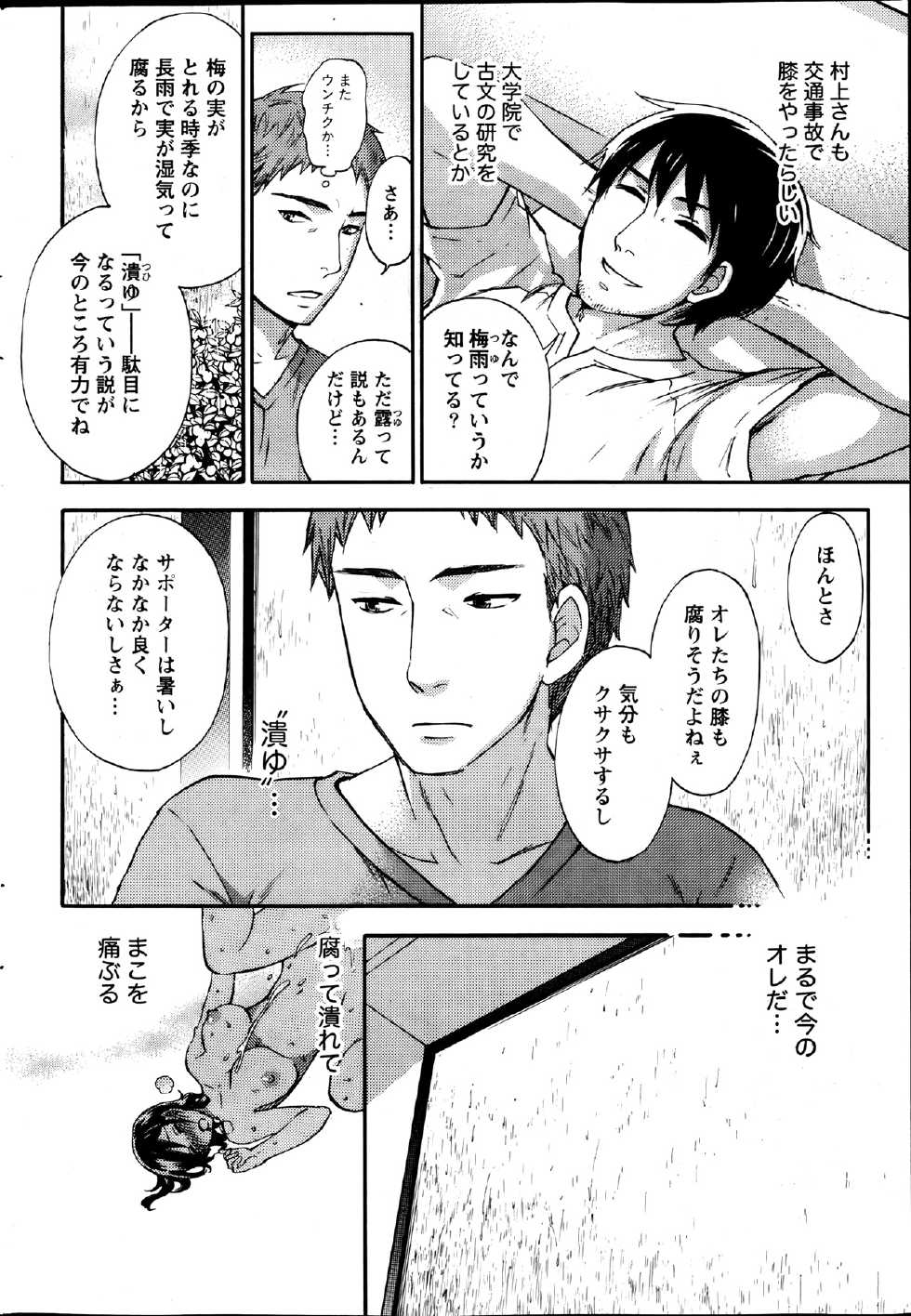Monthly Vitaman 2013-08 - Page 37