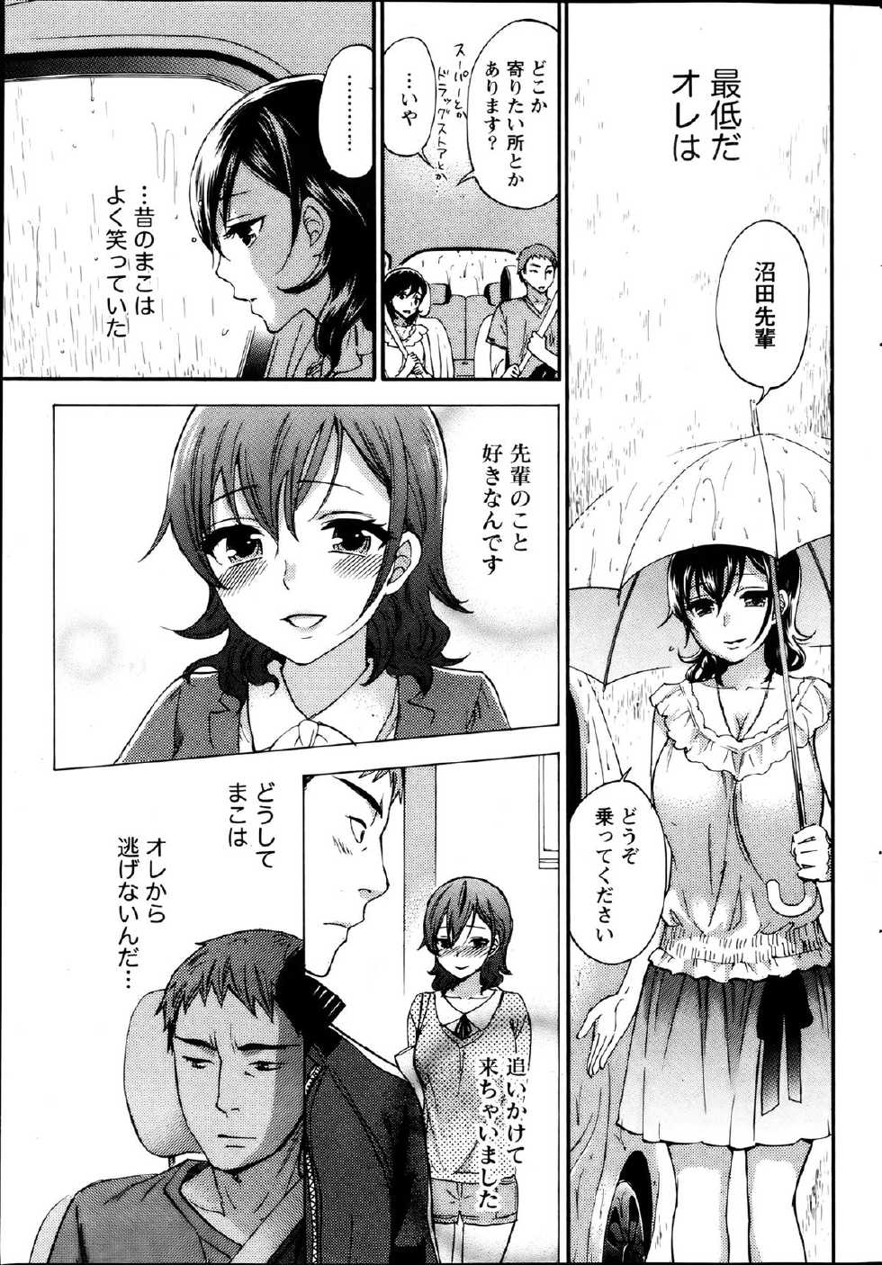 Monthly Vitaman 2013-08 - Page 38