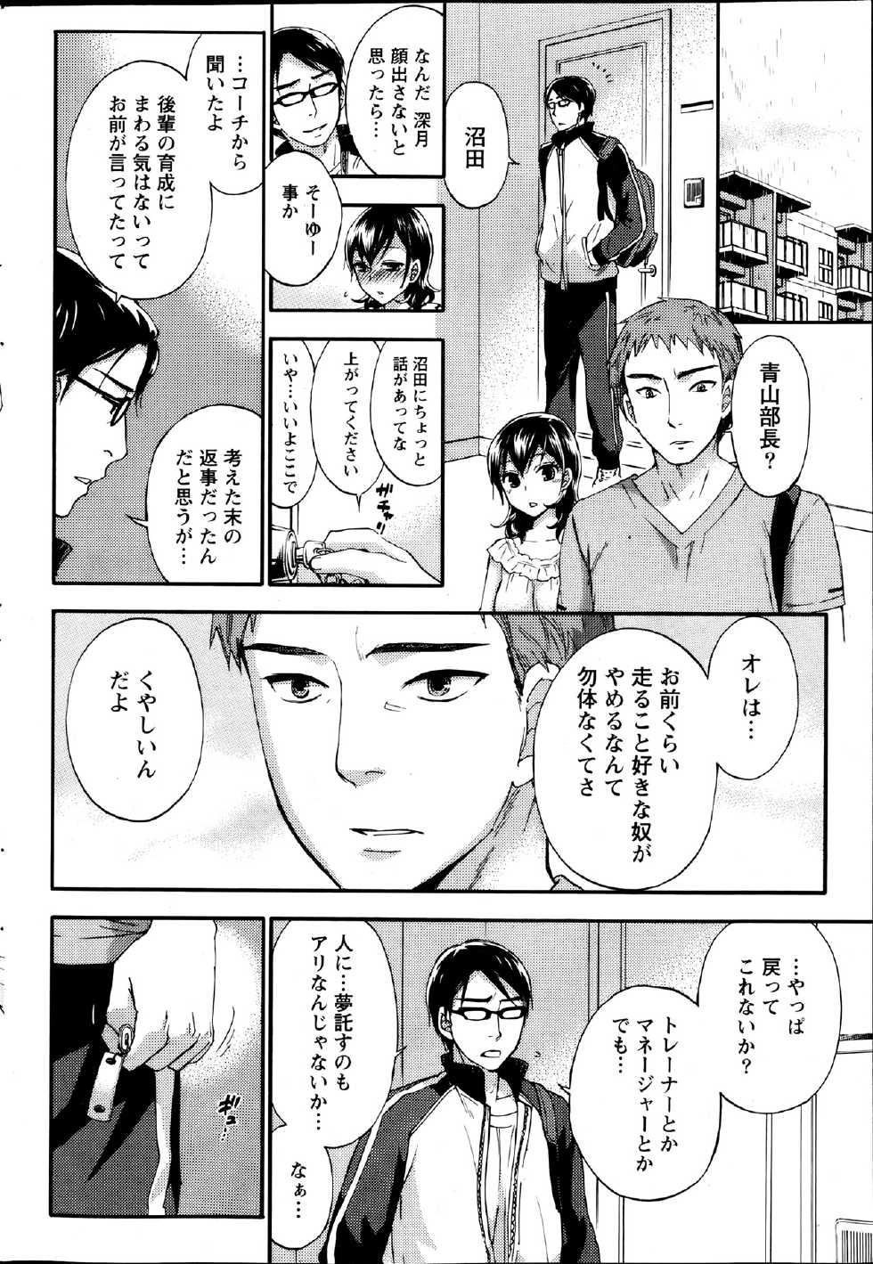Monthly Vitaman 2013-08 - Page 39