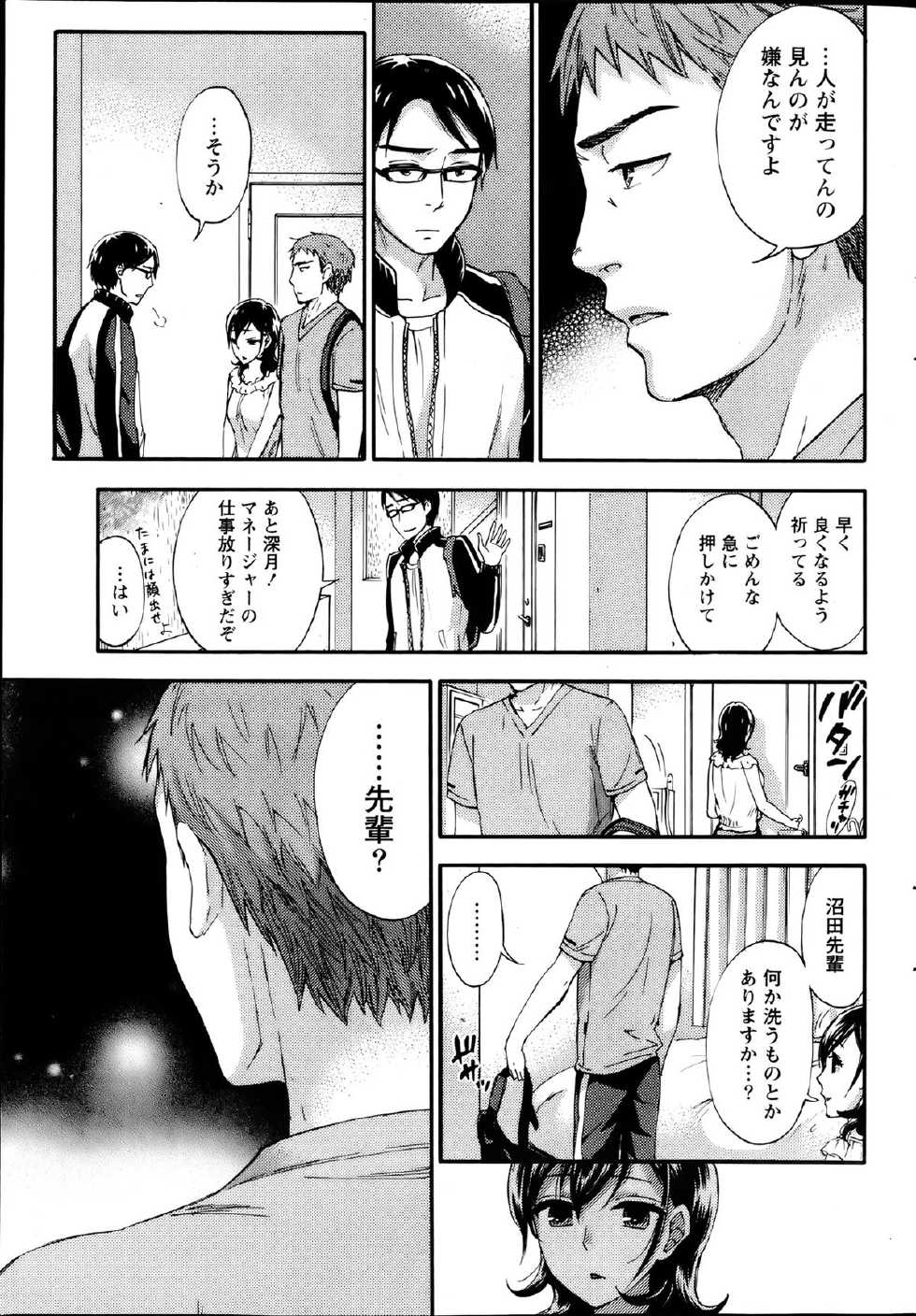 Monthly Vitaman 2013-08 - Page 40