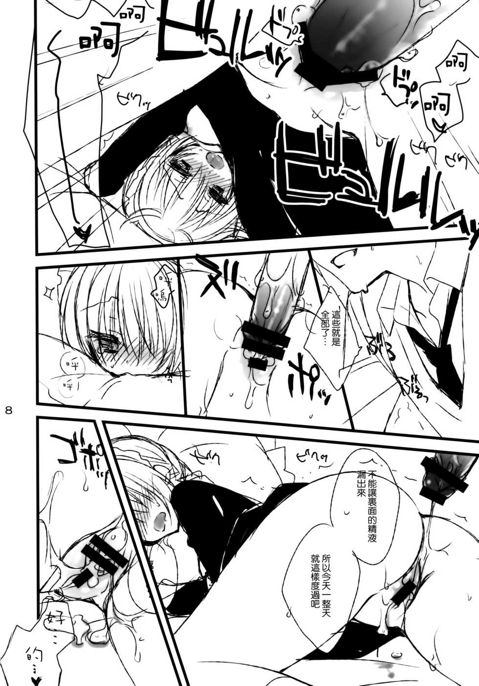 (C84) [Kuroneko-kan, Tyatsune (Muririn, Kobuichi)] Maid-san no Hon. [Chinese] [空気系☆漢化] - Page 18