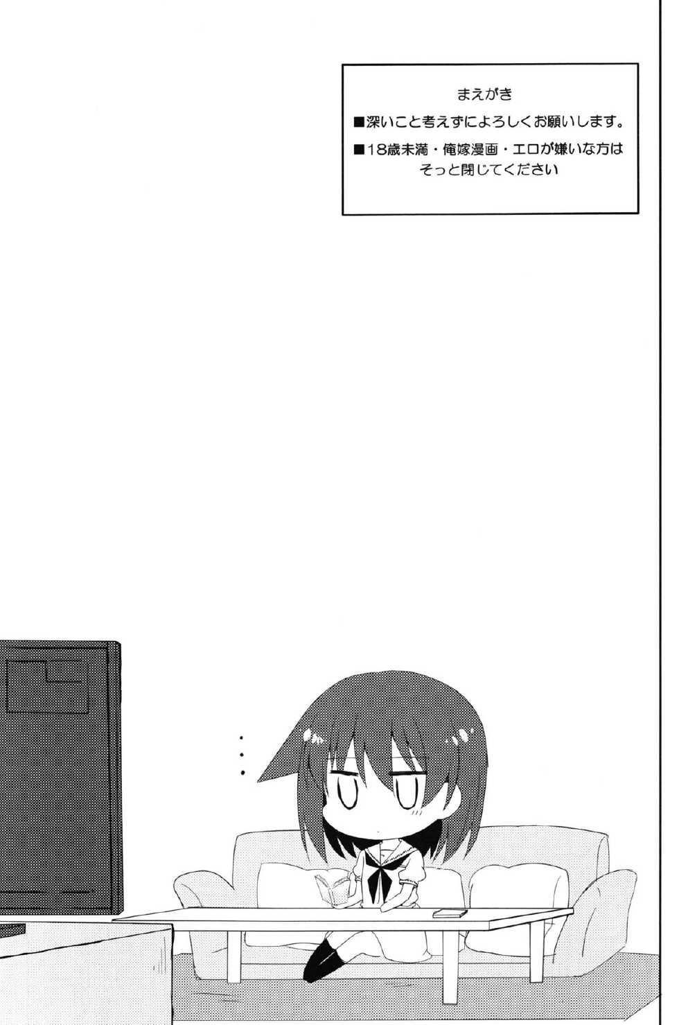 (C84) [E ni Kaita Mochi (Itamochi)] Miyanaga Teru-chan to Chucchu Shitai (Saki) [Chinese] [脸肿汉化组] - Page 3