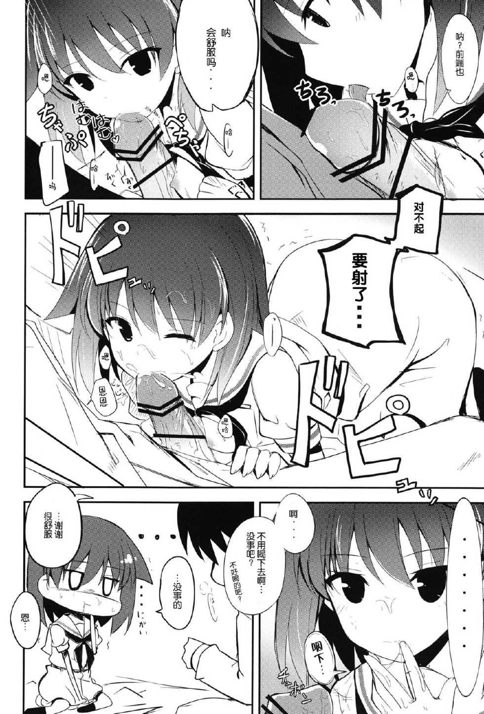 (C84) [E ni Kaita Mochi (Itamochi)] Miyanaga Teru-chan to Chucchu Shitai (Saki) [Chinese] [脸肿汉化组] - Page 10