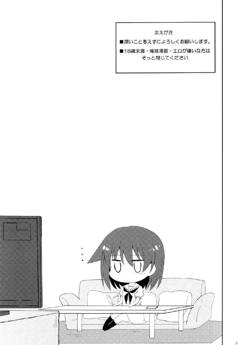 (C84) [E ni Kaita Mochi (Itamochi)] Miyanaga Teru-chan to Chucchu Shitai (Saki) [Chinese] [魂+脸肿同人部] - Page 3