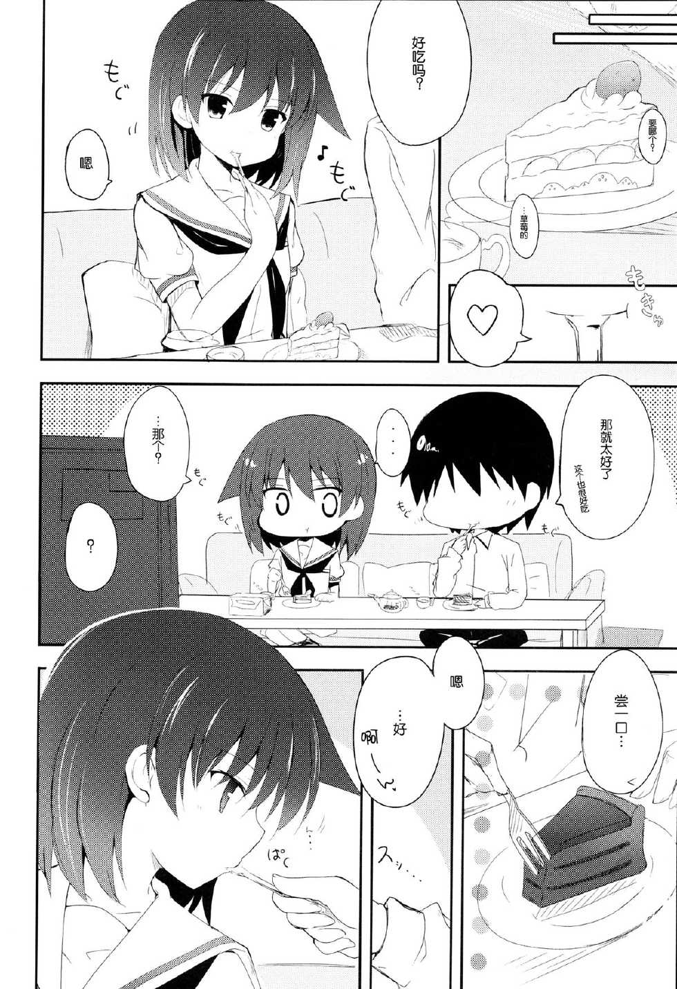 (C84) [E ni Kaita Mochi (Itamochi)] Miyanaga Teru-chan to Chucchu Shitai (Saki) [Chinese] [魂+脸肿同人部] - Page 6