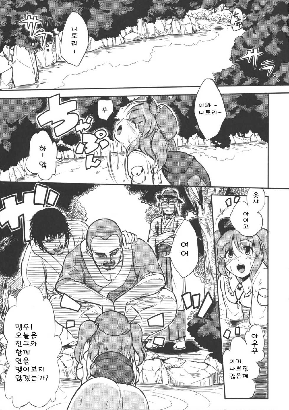 (C78) [Avion Village F (Fechi)] Yume no Soup ~Substance Dependence~ (Touhou Project) (korean) - Page 4