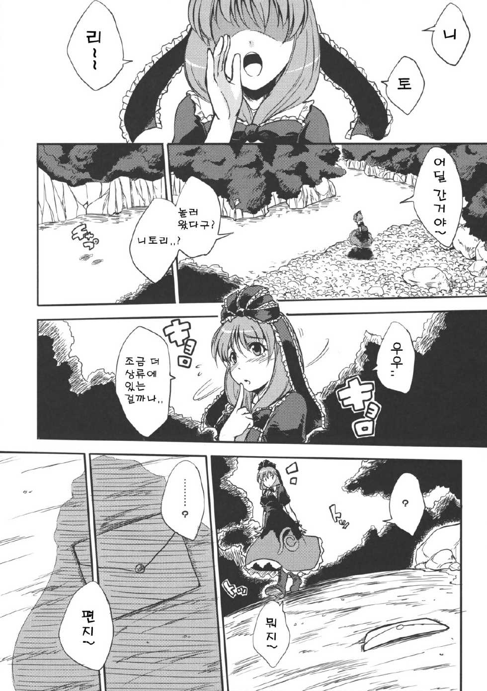 (C78) [Avion Village F (Fechi)] Yume no Soup ~Substance Dependence~ (Touhou Project) (korean) - Page 5