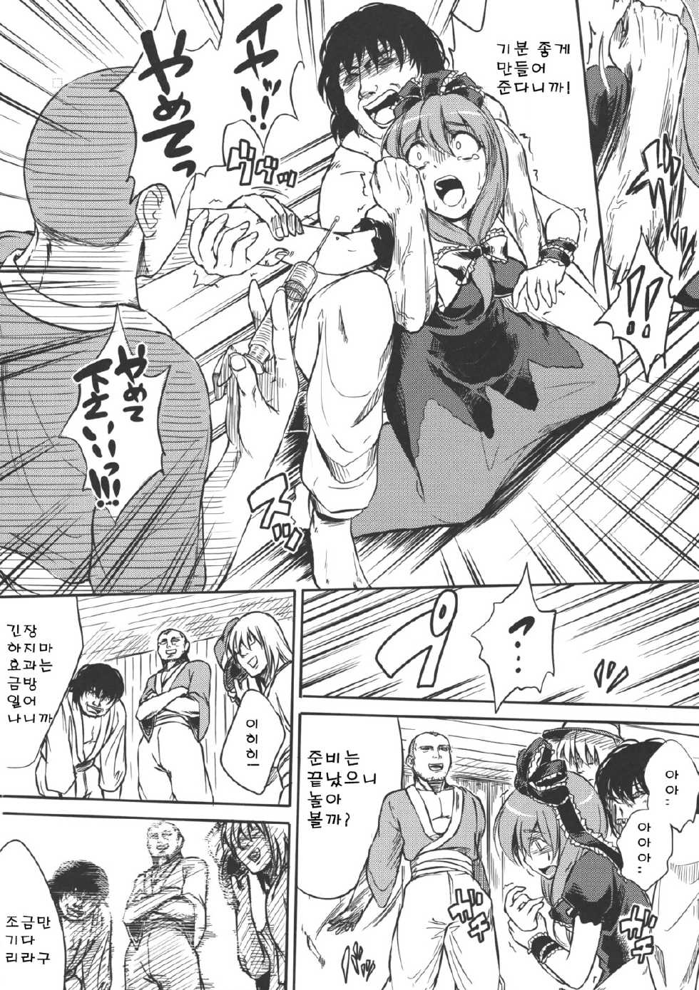 (C78) [Avion Village F (Fechi)] Yume no Soup ~Substance Dependence~ (Touhou Project) (korean) - Page 9