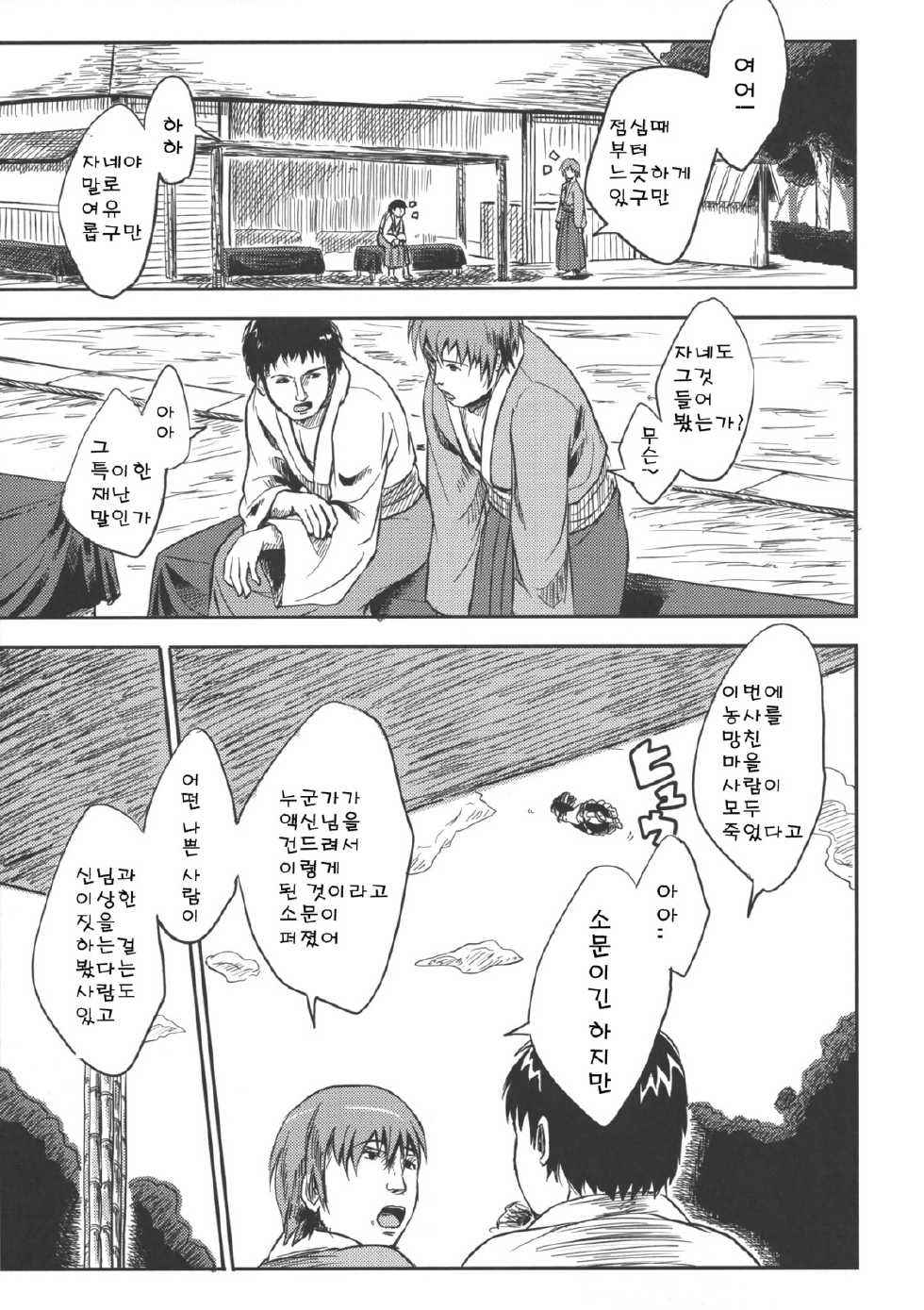 (C78) [Avion Village F (Fechi)] Yume no Soup ~Substance Dependence~ (Touhou Project) (korean) - Page 22