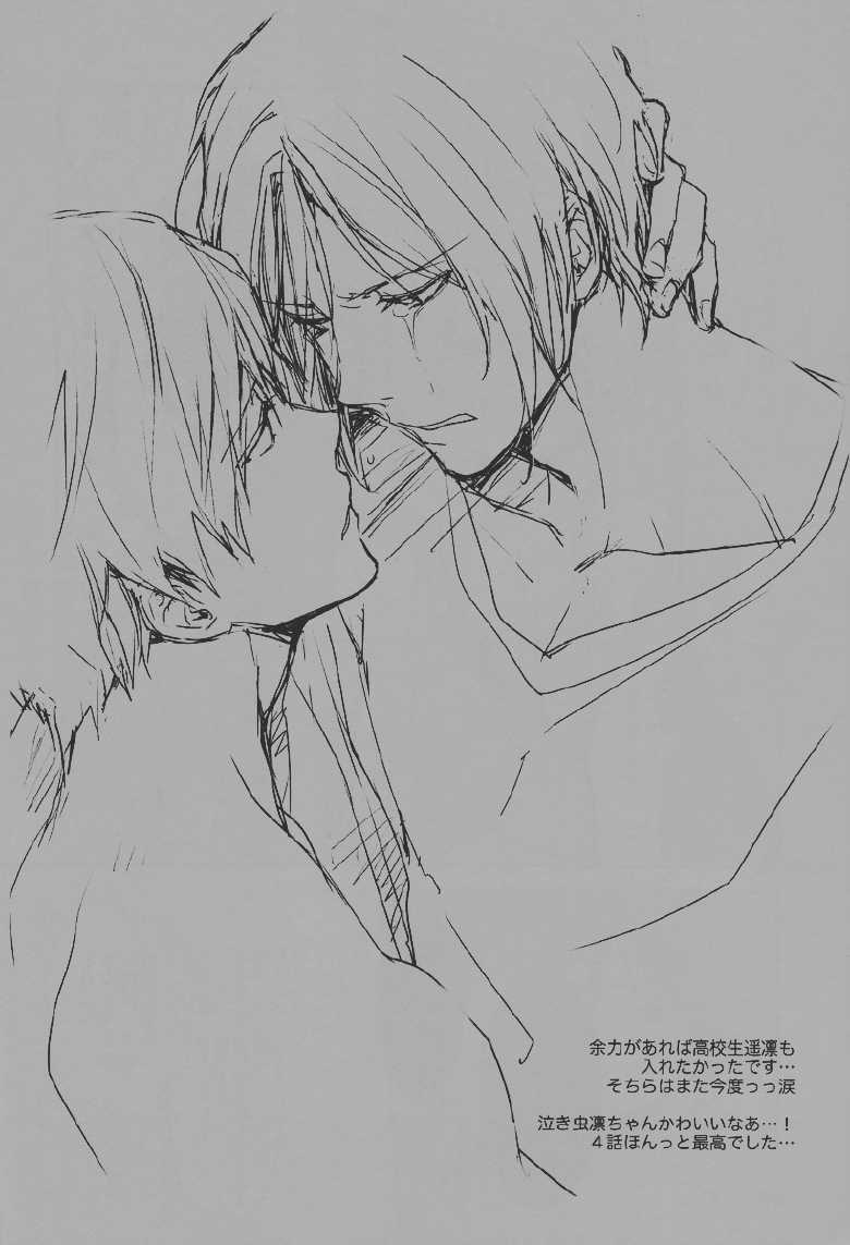 (C84) [UltimatePowers (RURU)] Naughty Joke (Free!) [English] {Baka Dumb Aho Scans} - Page 16