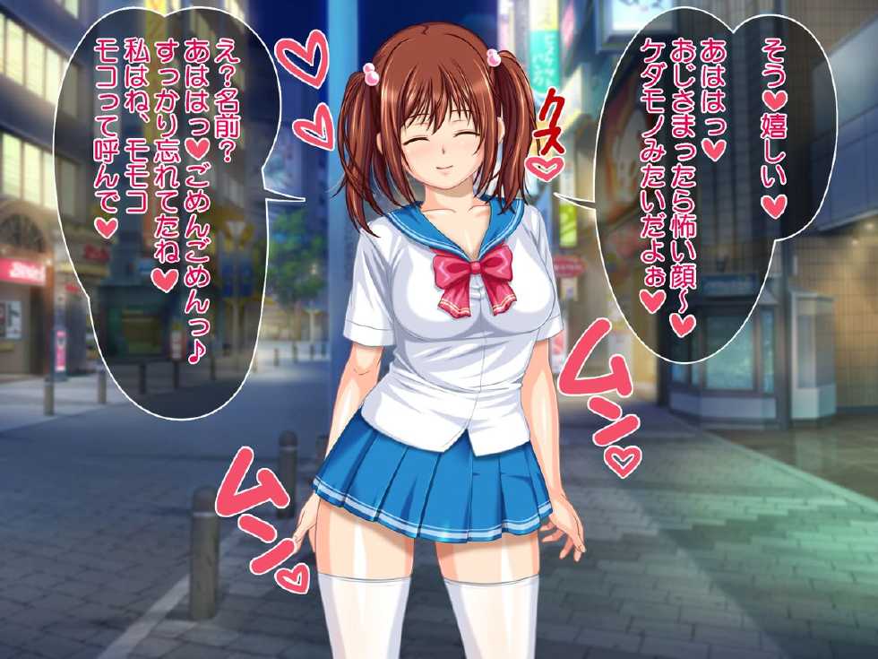 [Sakuranbo] Enkou JK Moko - Page 6