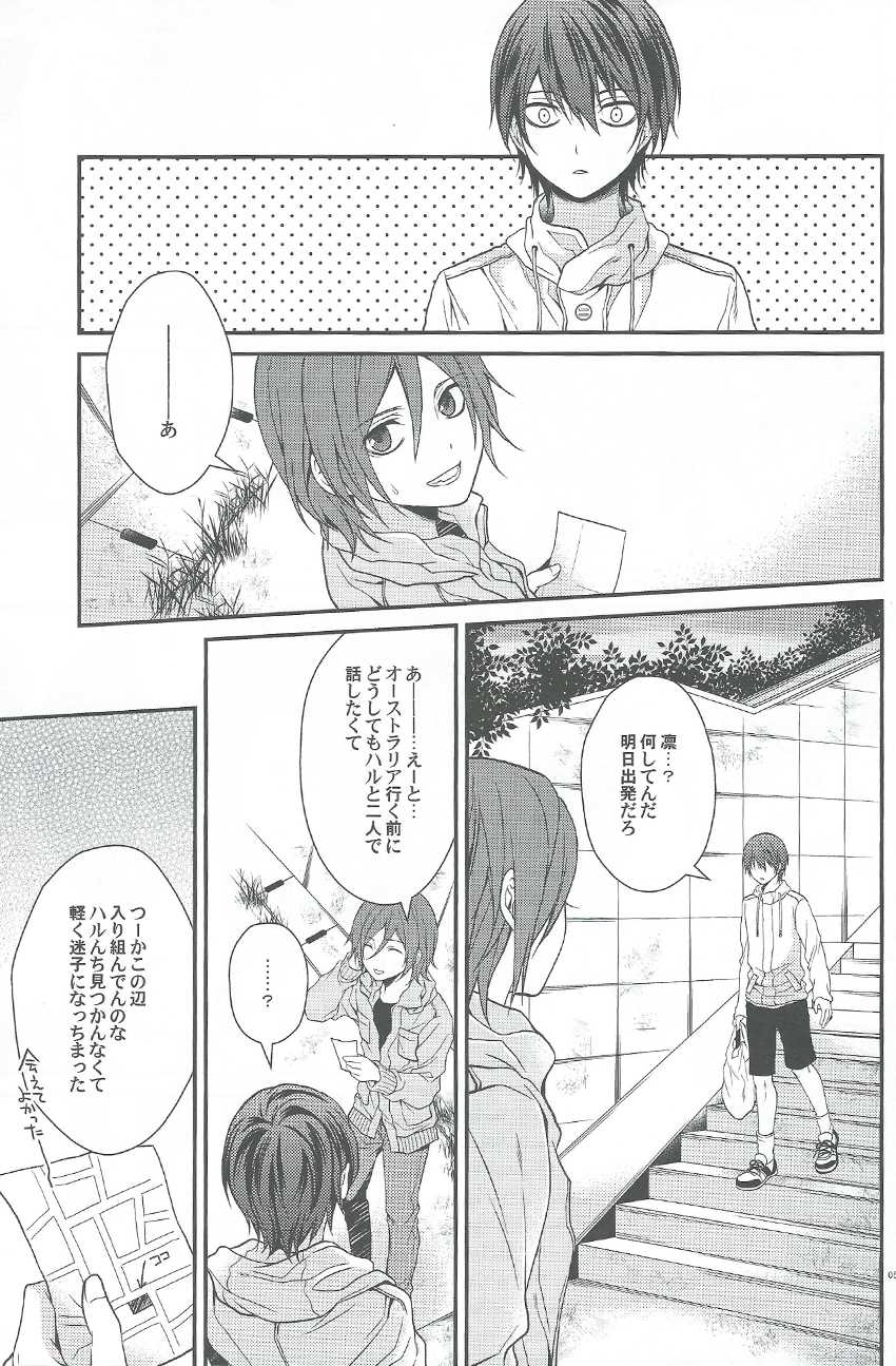 (C84) [Aiou (Aoshi Hina)] Kocchi no Mizu ha Amai (Free!) - Page 3