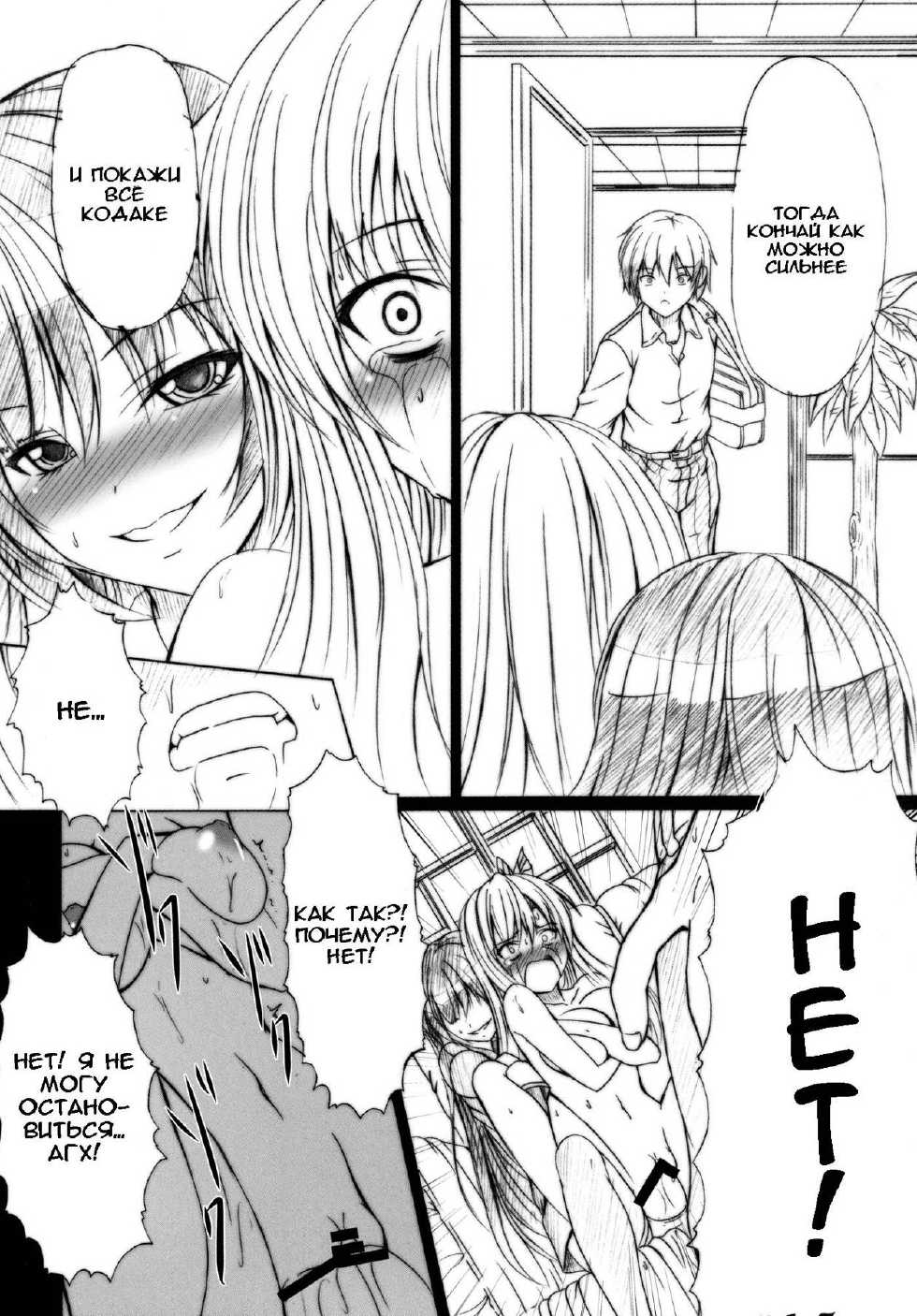 [AMAGI AN IRONWORKS (Ebisu)] Niku x Niku dorei | мясо - секс-РАбыня (Boku wa Tomodachi ga Sukunai) [Russian] [RaTaR] [Digital] - Page 15