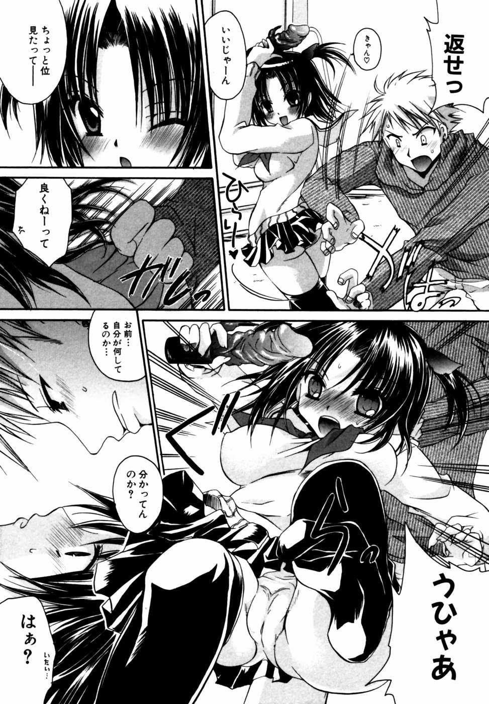 [Anthology] Himitsu no Tobira Vol. 11 - Page 31