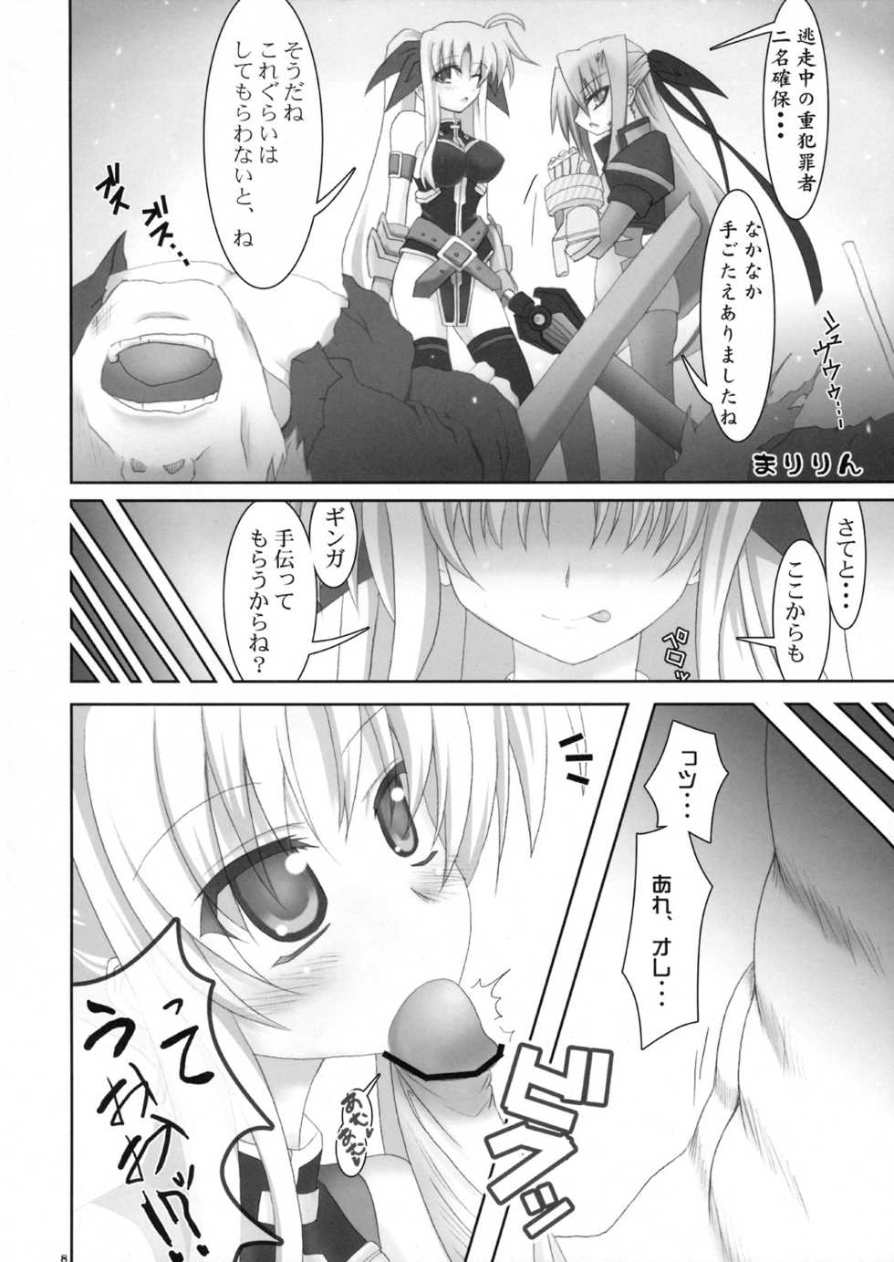 (Lyrical Magical 5) [SAZ (Various)] Hoppe ni Chu (Mahou Shoujo Lyrical Nanoha) - Page 7