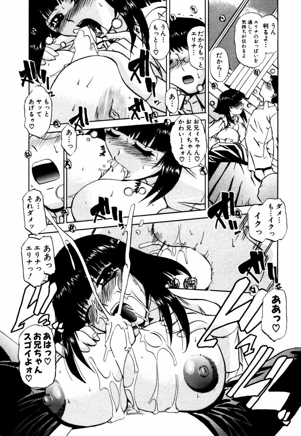 [Anthology] Himitsu no Tobira Vol.12 - Page 36