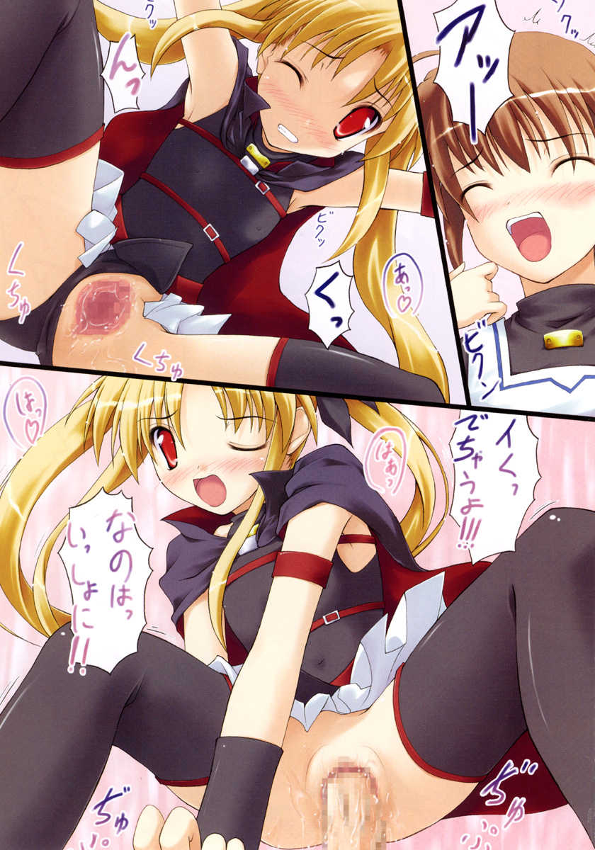 (C71) [SAZ (Onsoku Zekuu, Soba, Soukurou)] Madoromi C'est la Vie (Mahou Shoujo Lyrical Nanoha) - Page 22