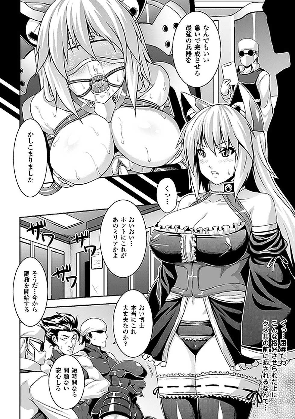 [Anthology] Comic Unreal Anthology Saimin Paradox Vol. 2 [Digital] - Page 12