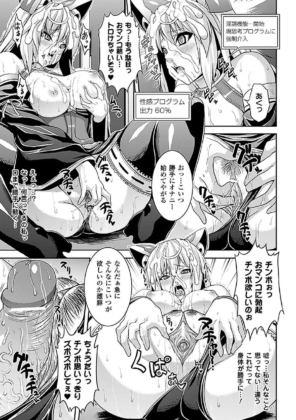 [Anthology] Comic Unreal Anthology Saimin Paradox Vol. 2 [Digital] - Page 17