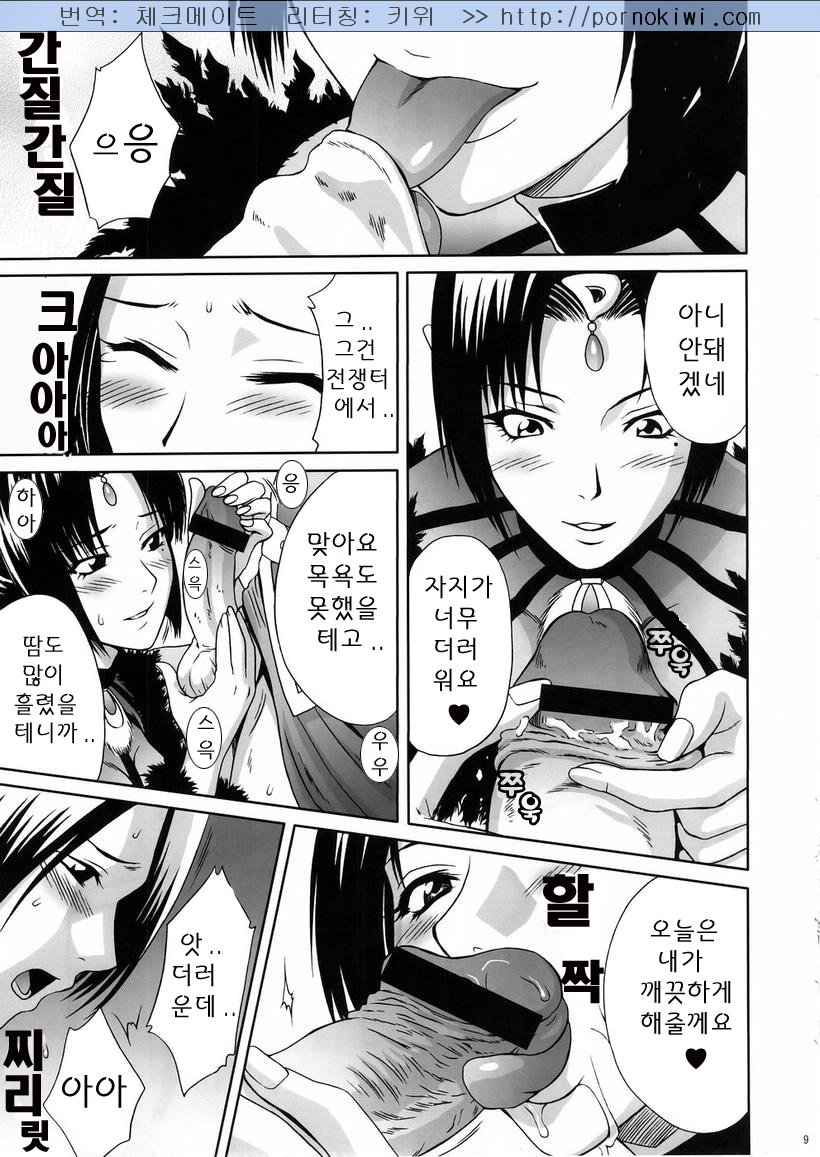 (C67) [U.R.C (Momoya Show-Neko)] In Sangoku Musou 3 (Dynasty Warriors) [Korean] - Page 8