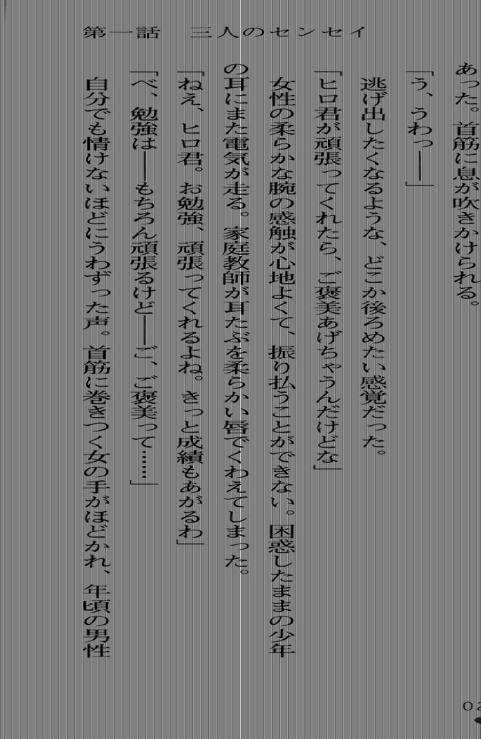 [Kodou Kuji × Ruschuto] Triple Lesson! Katekyo to Sense to Iincho - Page 38