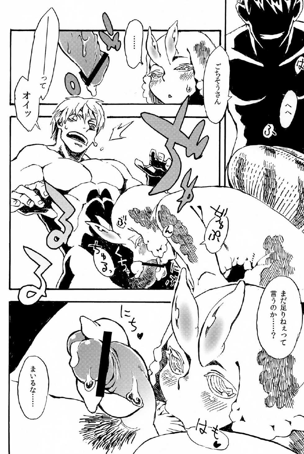 (C84) [Niku Drill (Kanemaki Thomas)] Jingai Shunman 7 - Page 23