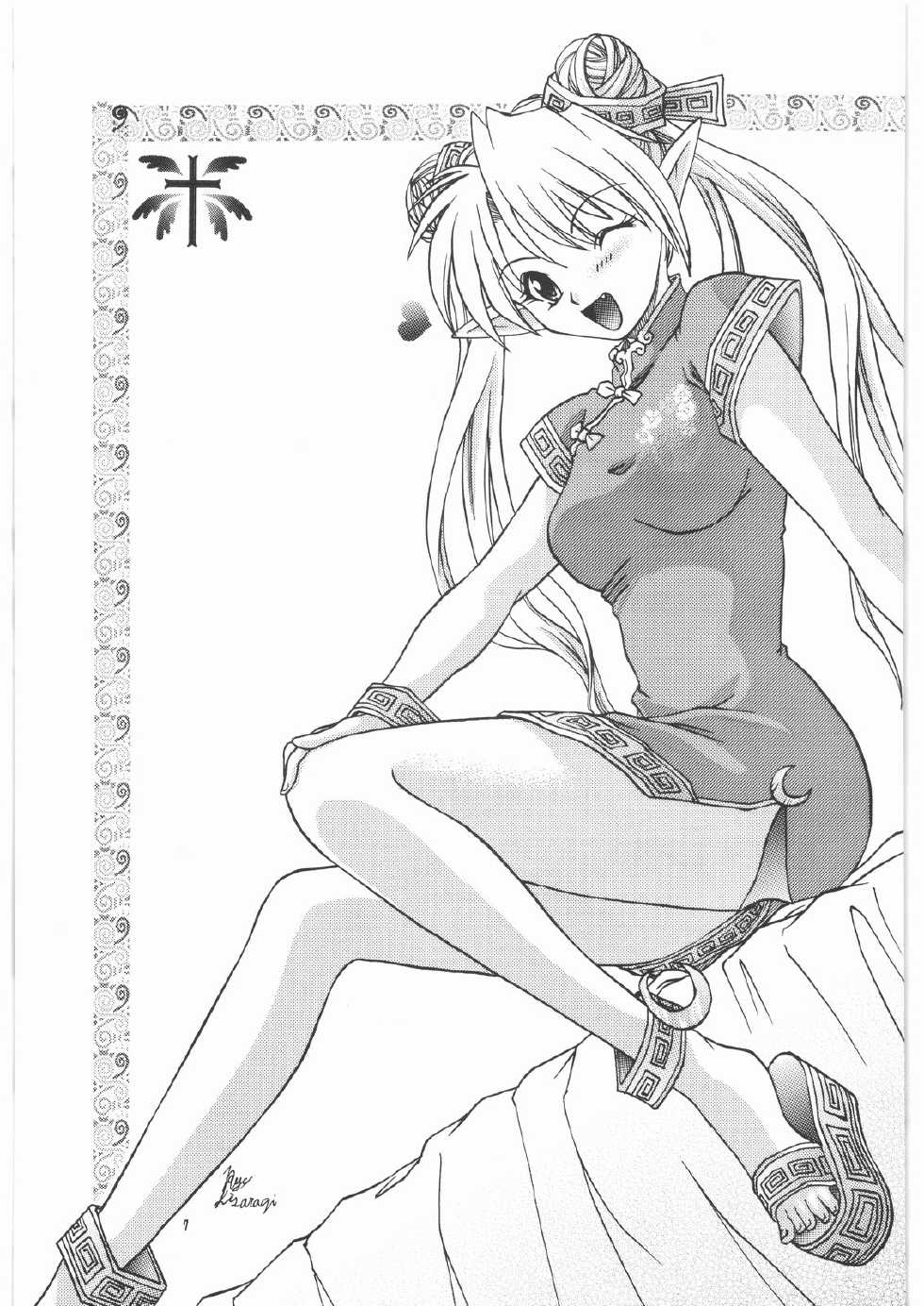 (C61) [Gin no Hoshitei (Tamiya Akito)] Lumina Makes Revolution - Page 8