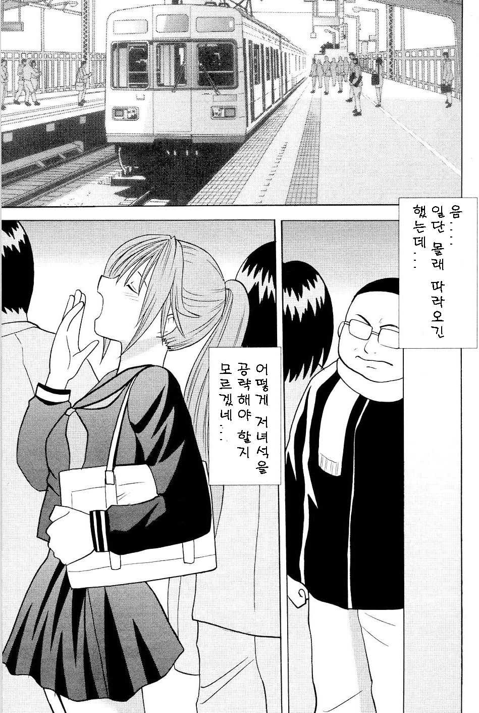 [Crimson] ichigoichie (ichigo 100%)(korean) - Page 4