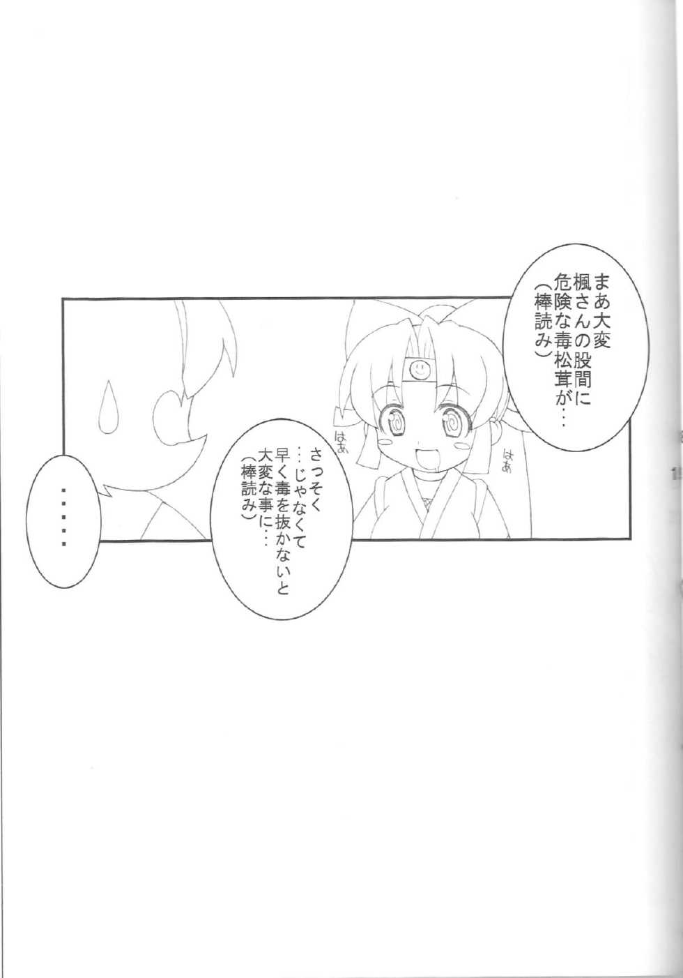 (C67) [LEO-CIRCLE (Shishimaru Kenya)] Guruguru Danger Zone (2x2 shinobuden) - Page 16