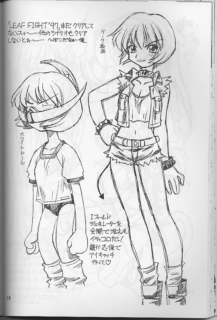 (C57) [Dedepoppo (Ebifly, Neriwasabi)] Wasshoi Wasshoi ToHeart (ToHeart) - Page 37