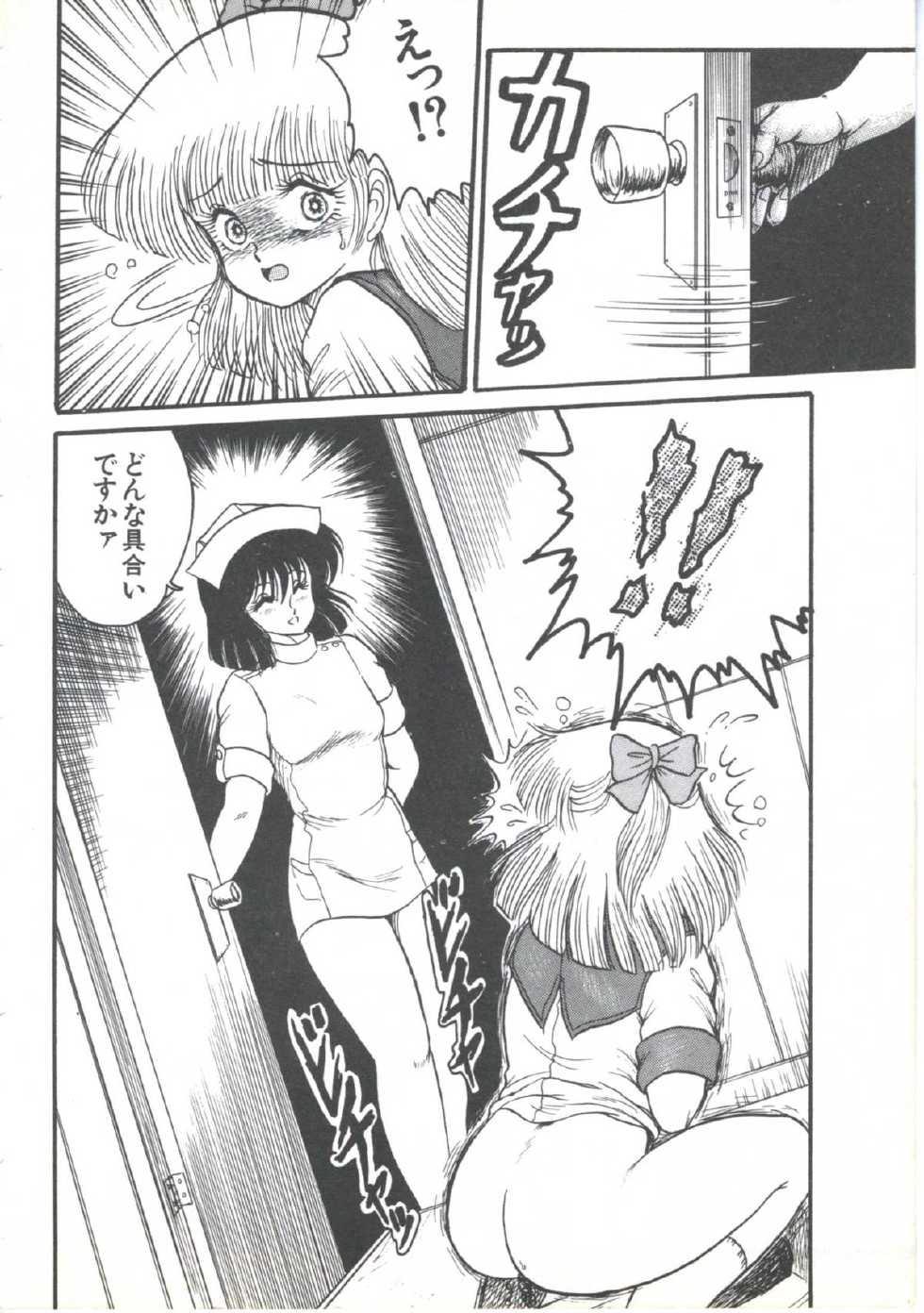 [Anthology] Yoiko no Shinsatsushitsu PART.4 - Page 40